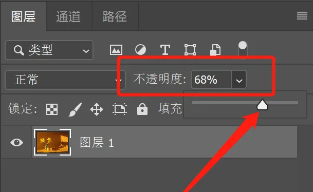 ps怎么调整图片不透明度？ps插画入门教程