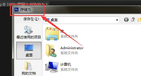 ps保存文件的方法有哪些?ps保存插画的快捷键是什么?-2 ps保存文件的方法有哪些?ps保存插画的快捷键是什么?