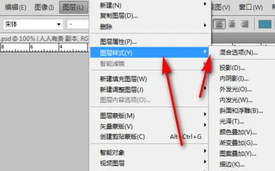 ps怎么调出图层样式设置窗口?ps图层样式中的混合选项有哪些?-1 ps怎么调出图层样式设置窗口?ps图层样式中的混合选项有哪些?