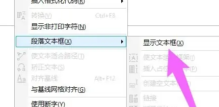 corel draw怎么去掉文本框的虚线？corel draw插画入门教程