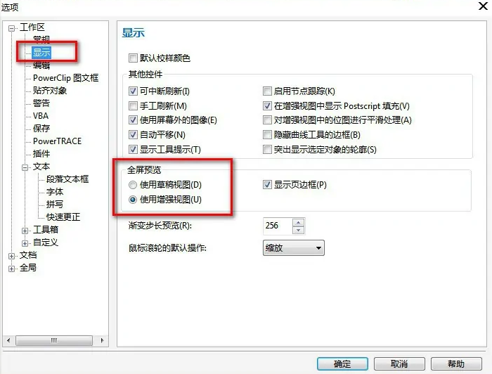 corel draw在运行过程中卡顿、未响应、白屏怎么办？corel draw常见问题