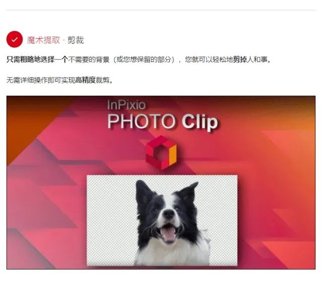 这款神器太强了！5秒抠图，5秒就能合成图片