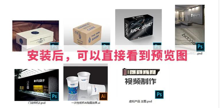 完美解决设计师们的烦恼！这套万能缩略图补丁终于来了