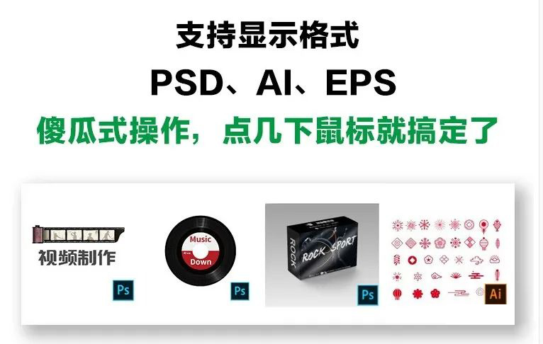 完美解决设计师们的烦恼！这套万能缩略图补丁终于来了