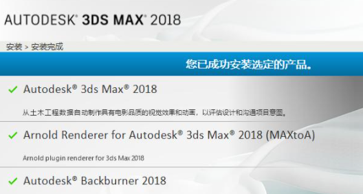 3dmax软件在哪里下载