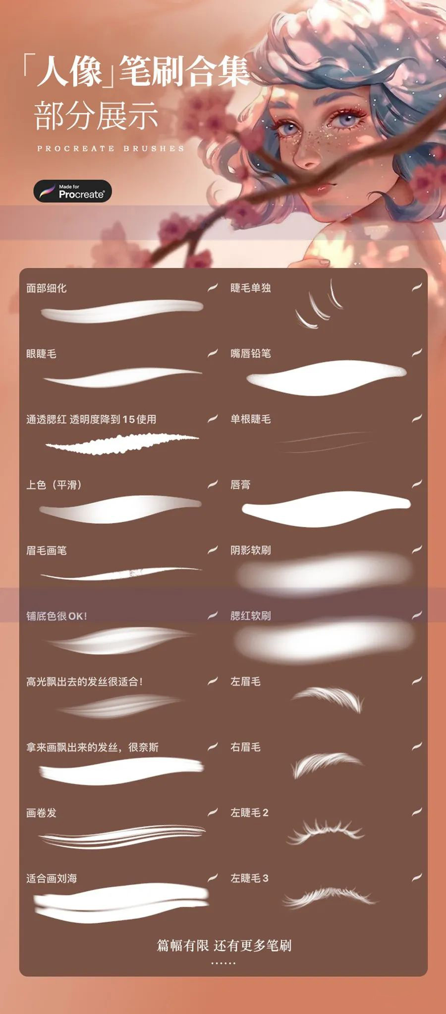 【精品】用procreate画画技术不够！那就用这10000款笔刷来凑！