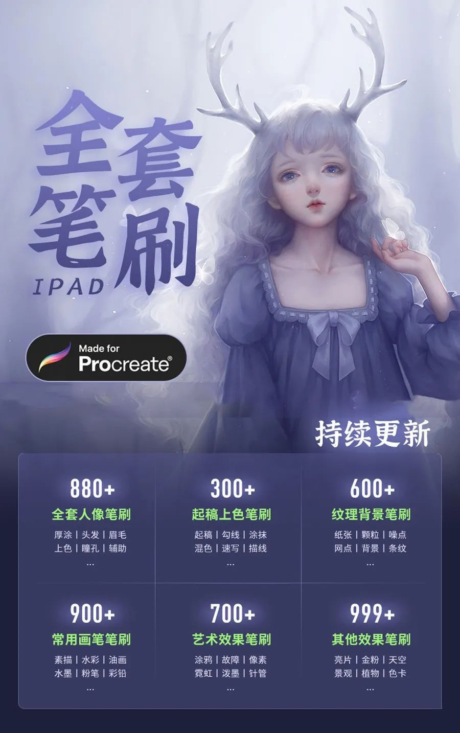 【精品】用procreate画画技术不够！那就用这10000款笔刷来凑！