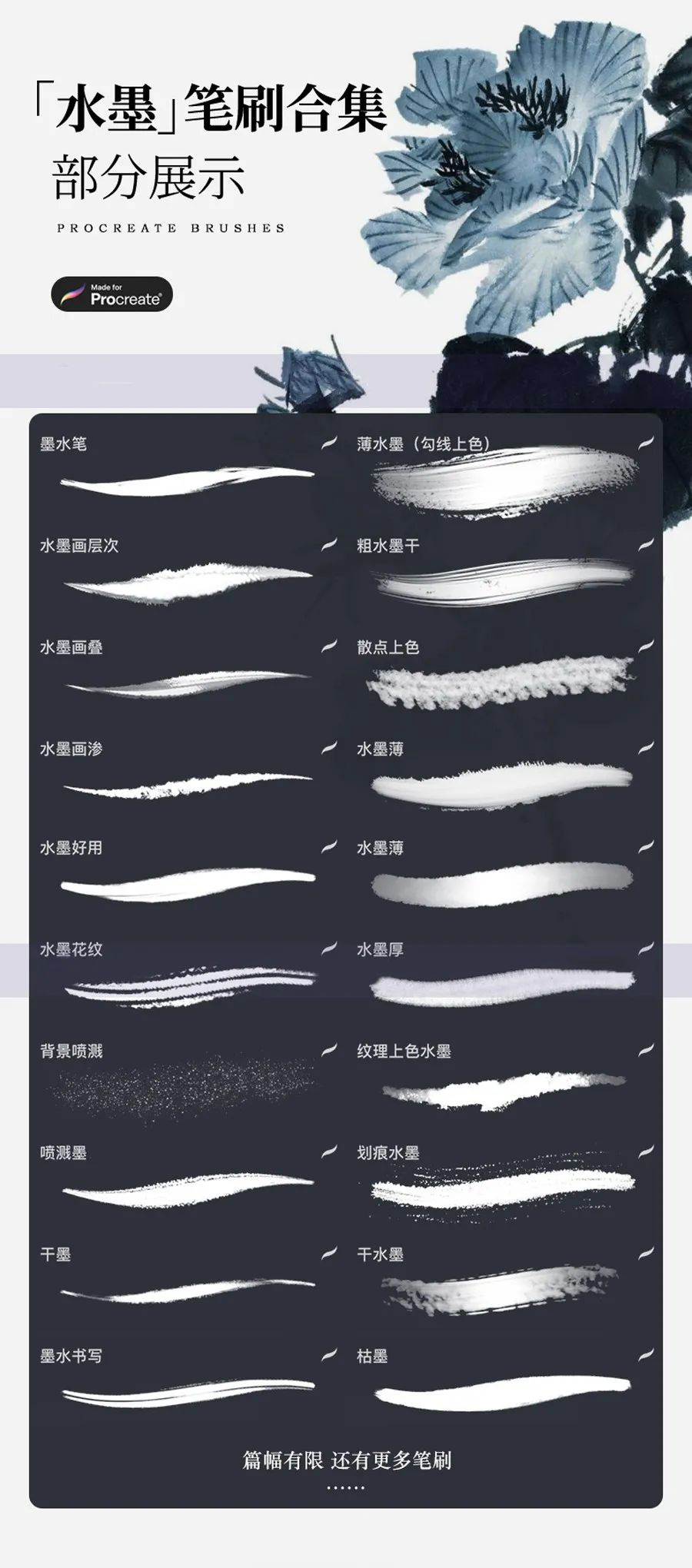 【精品】用procreate画画技术不够！那就用这10000款笔刷来凑！