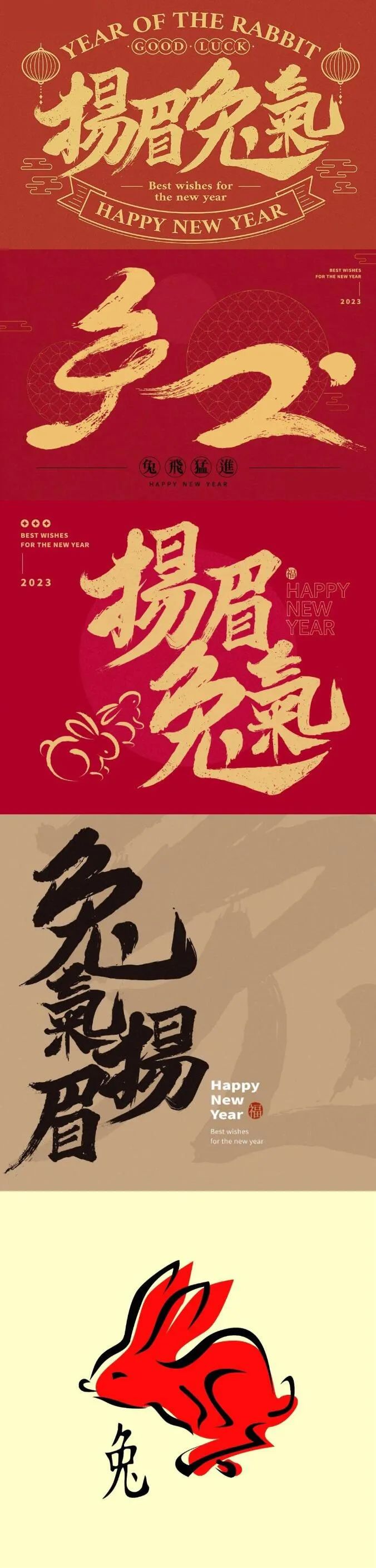 还在苦找2023兔年元素素材？我们全给你整理好了！！