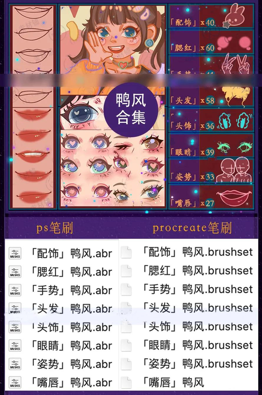 又为大家更新了精品绘画笔刷!这套超萌鸭风笔刷超级可爱!