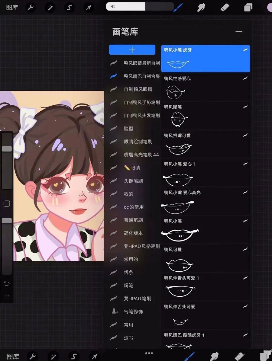 又为大家更新了精品绘画笔刷!这套超萌鸭风笔刷超级可爱!