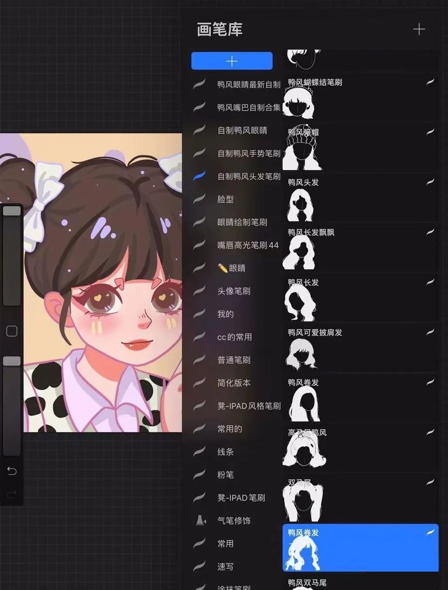 又为大家更新了精品绘画笔刷!这套超萌鸭风笔刷超级可爱!