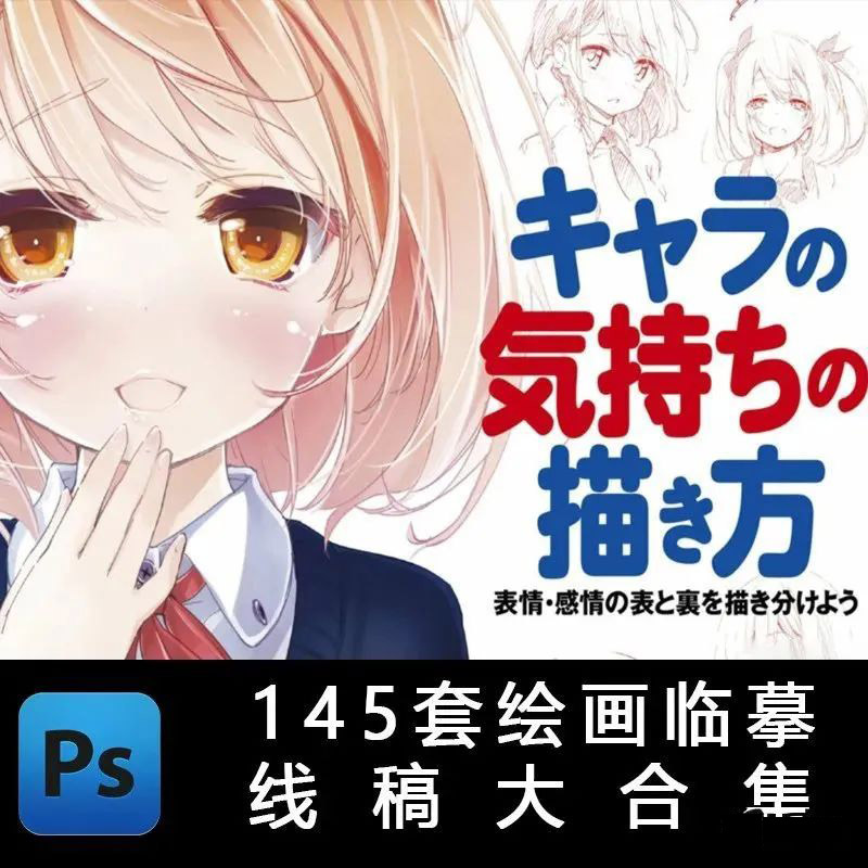 这些分好类的宝藏绘画临摹线稿素材真是插画师的福音!