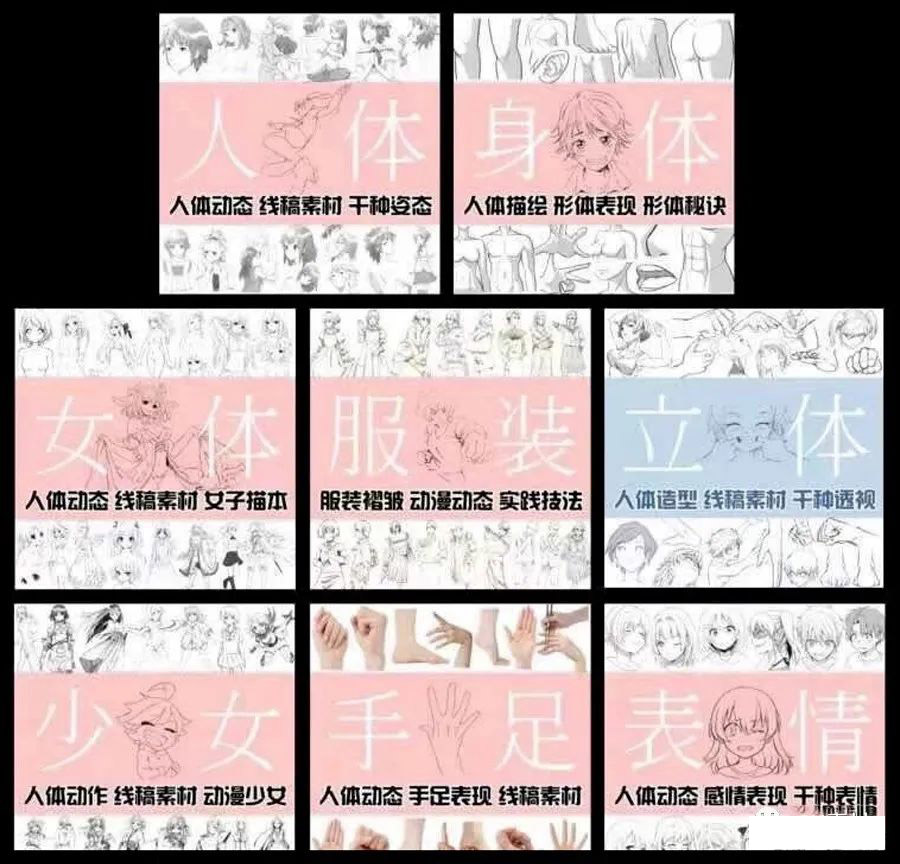 这些分好类的宝藏绘画临摹线稿素材真是插画师的福音！