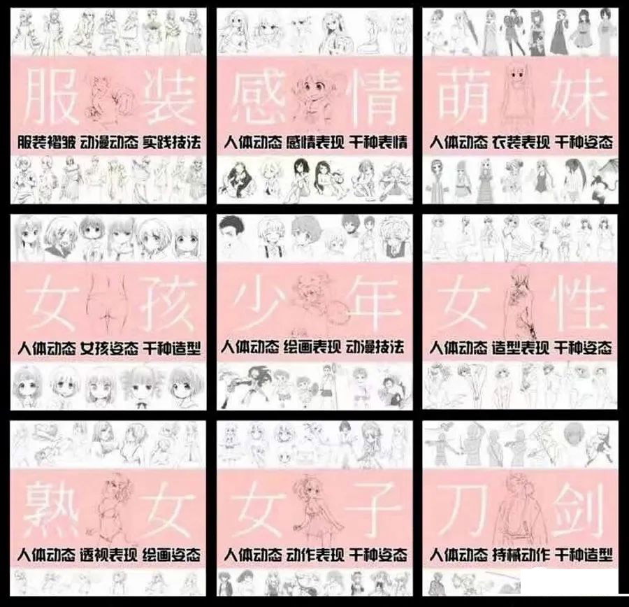 这些分好类的宝藏绘画临摹线稿素材真是插画师的福音！