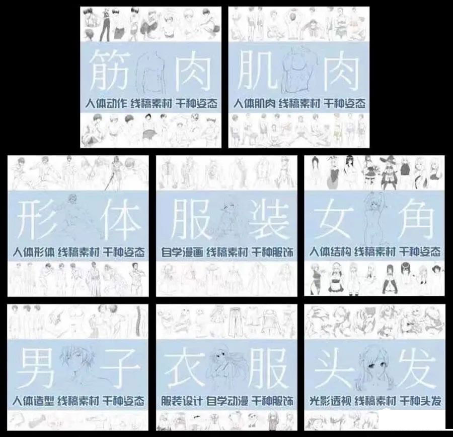 这些分好类的宝藏绘画临摹线稿素材真是插画师的福音！