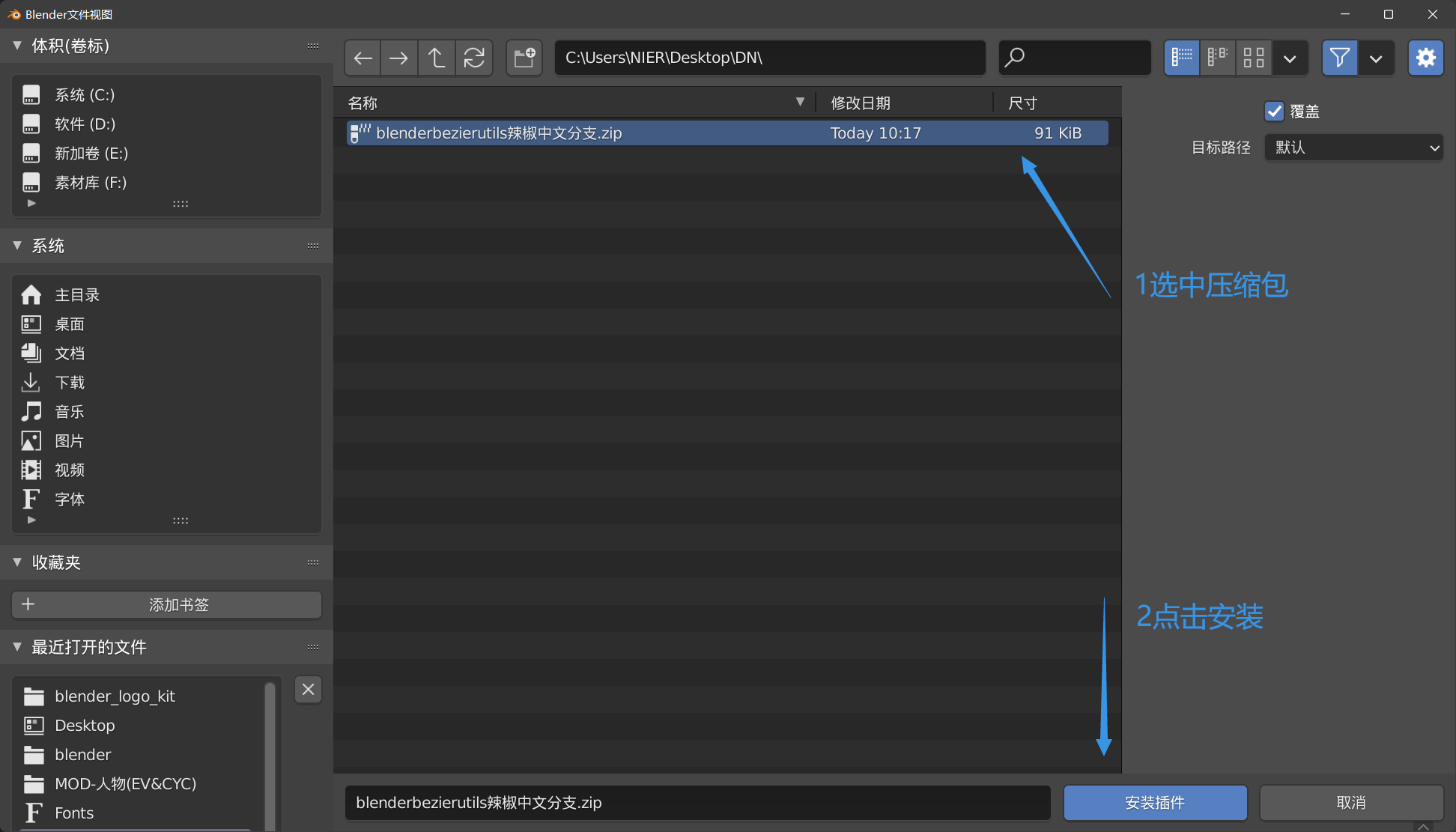 Blender曲线控制工具Bezier Utilities-3 Blender曲线控制工具Bezier Utilities