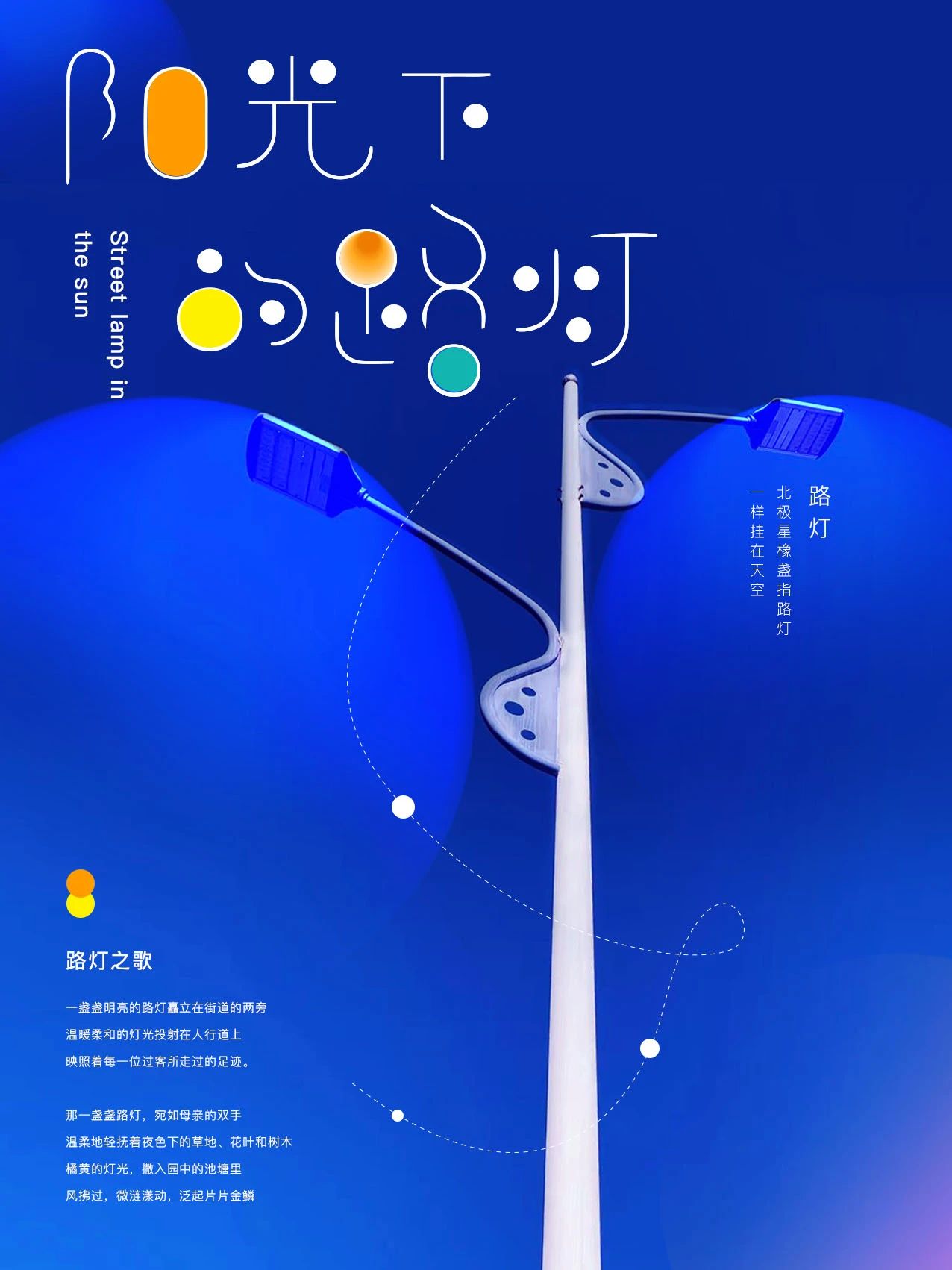 用你的生活源照片来设计一张海报-3 用你的生活源照片来设计一张海报