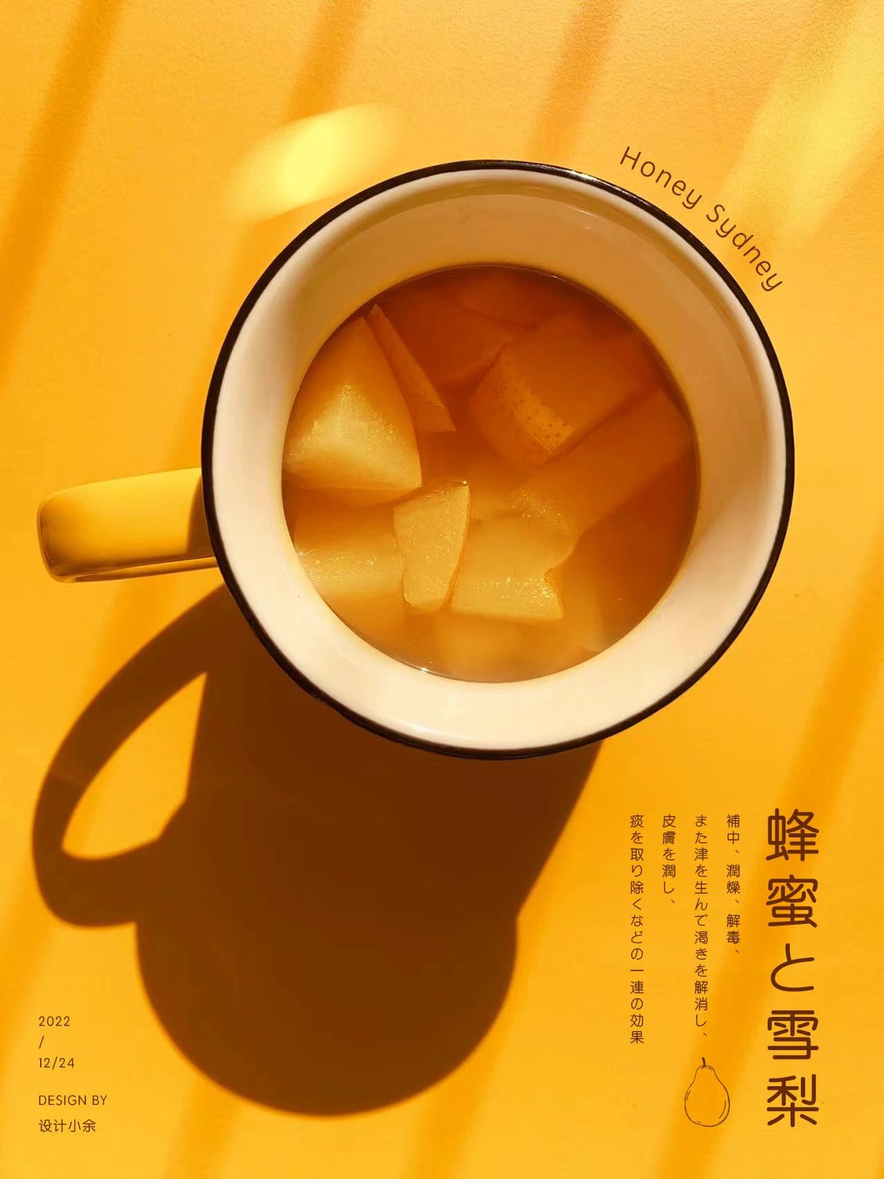 用你的生活源照片来设计一张海报-5 用你的生活源照片来设计一张海报