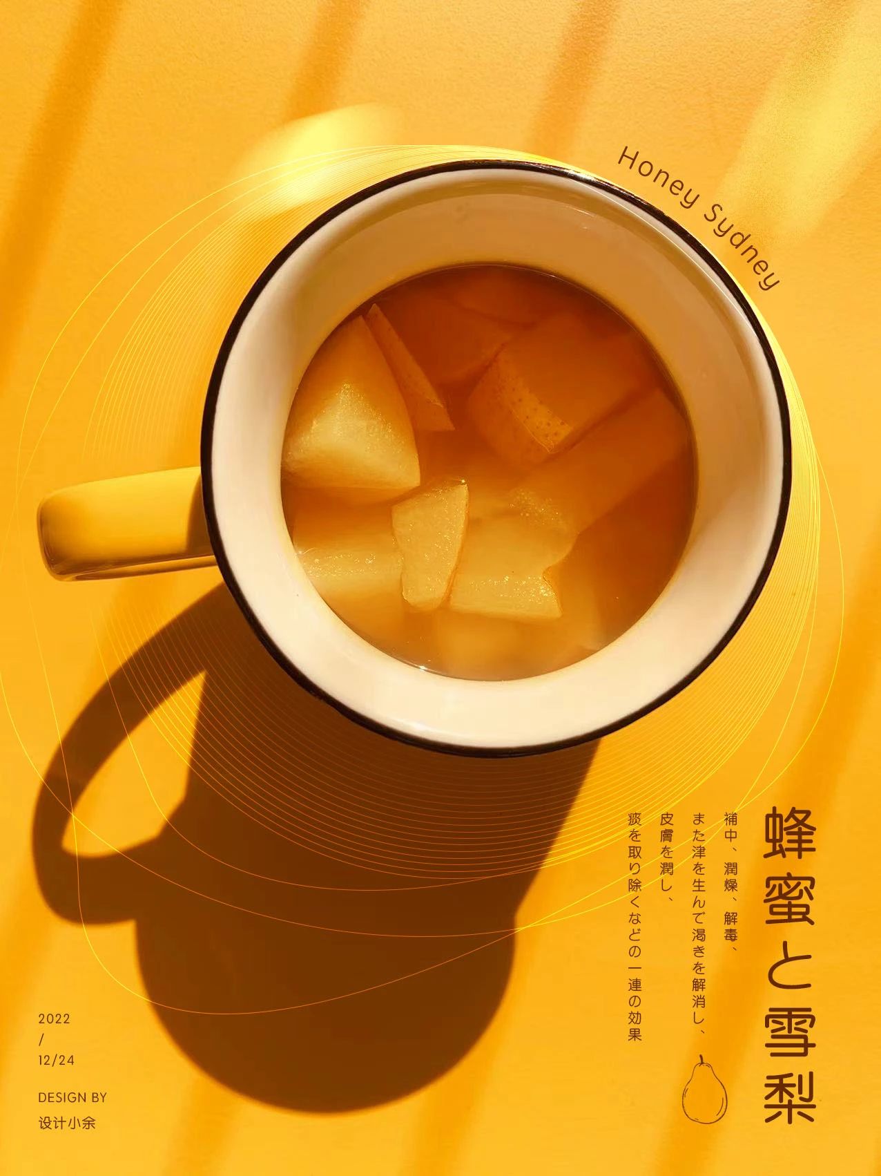 用你的生活源照片来设计一张海报-6 用你的生活源照片来设计一张海报