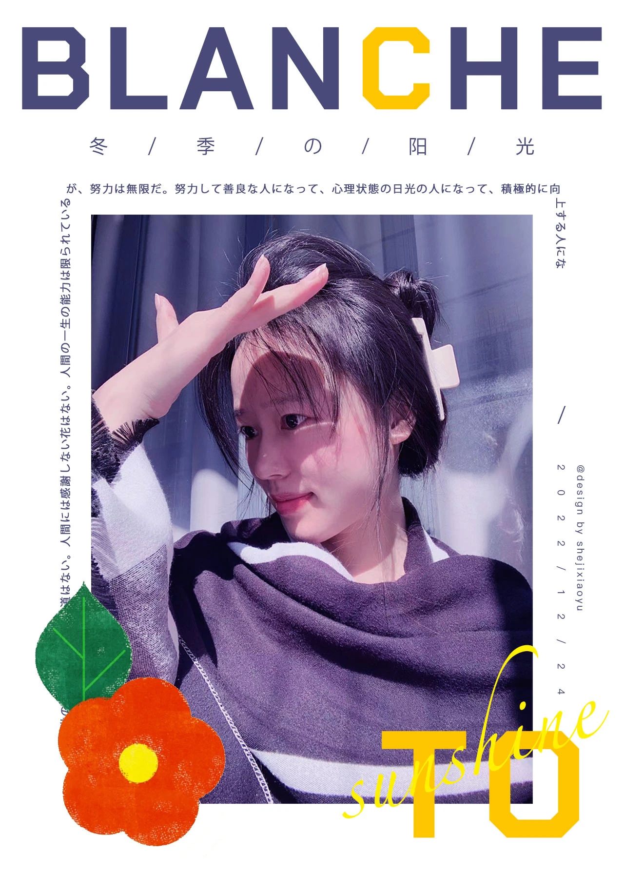 用你的生活源照片来设计一张海报-9 用你的生活源照片来设计一张海报