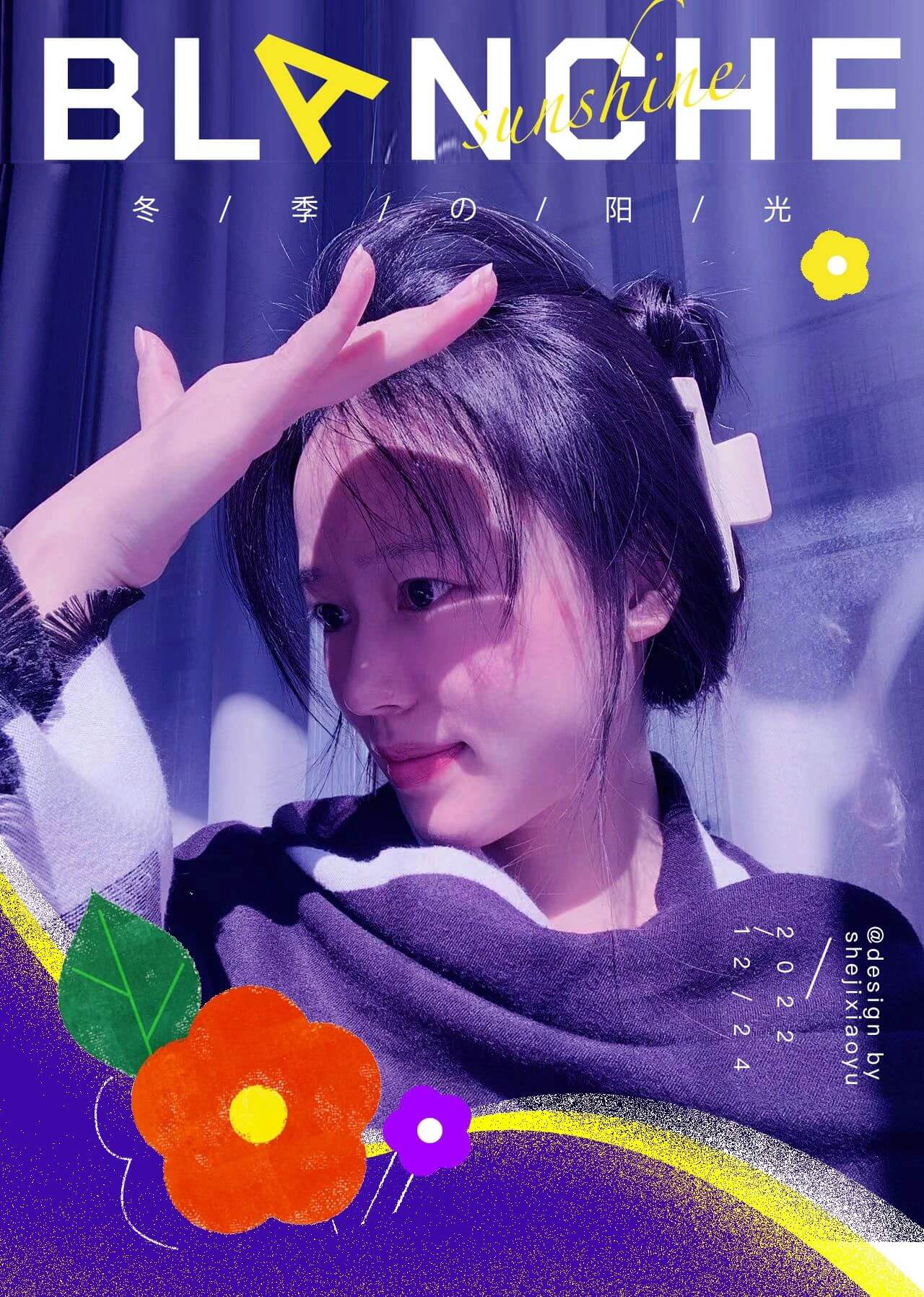 用你的生活源照片来设计一张海报-10 用你的生活源照片来设计一张海报