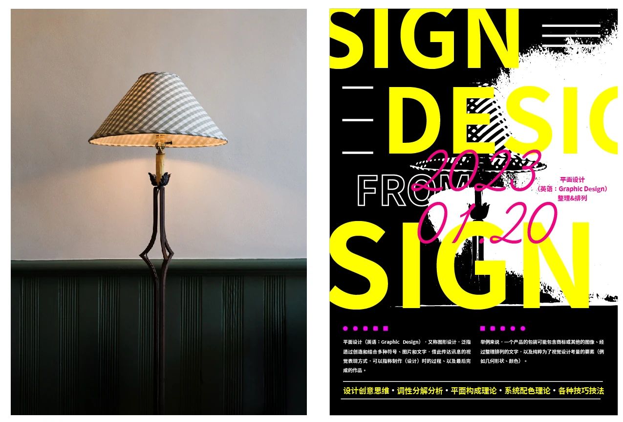 从0~1的版式设计,详细案例分析-12 从0~1的版式设计,详细案例分析