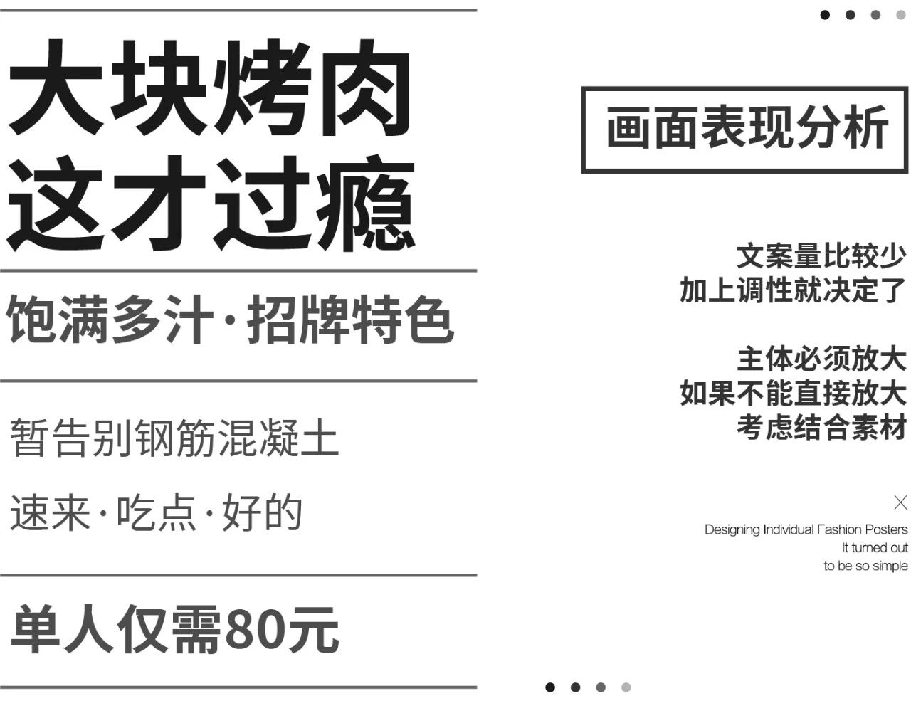 从0~1的版式设计,详细案例分析-16 从0~1的版式设计,详细案例分析