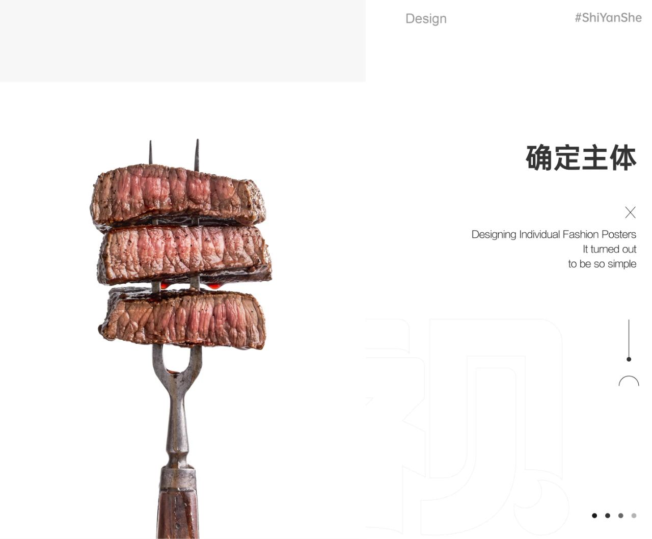 从0~1的版式设计,详细案例分析-21 从0~1的版式设计,详细案例分析