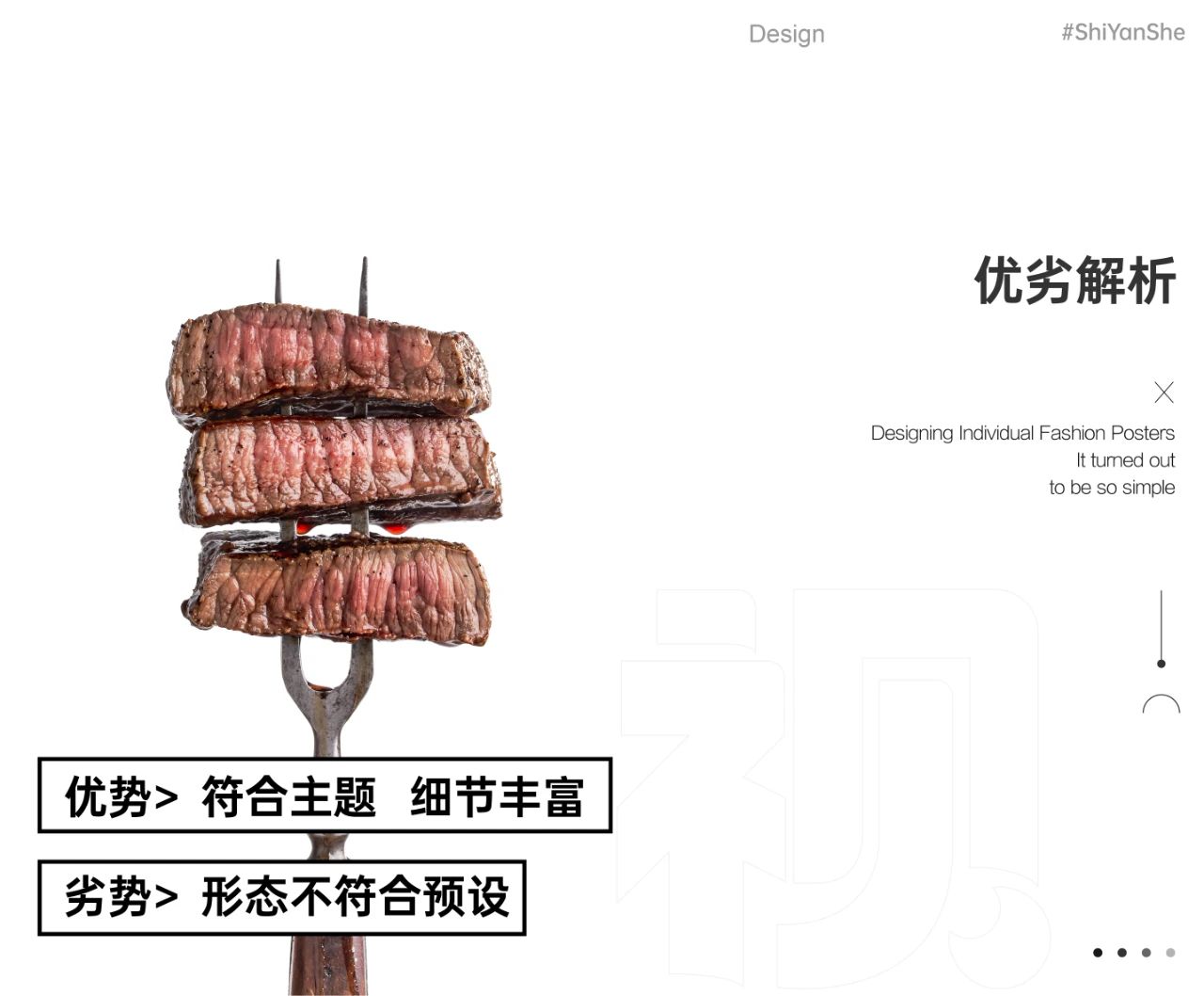 从0~1的版式设计,详细案例分析-22 从0~1的版式设计,详细案例分析