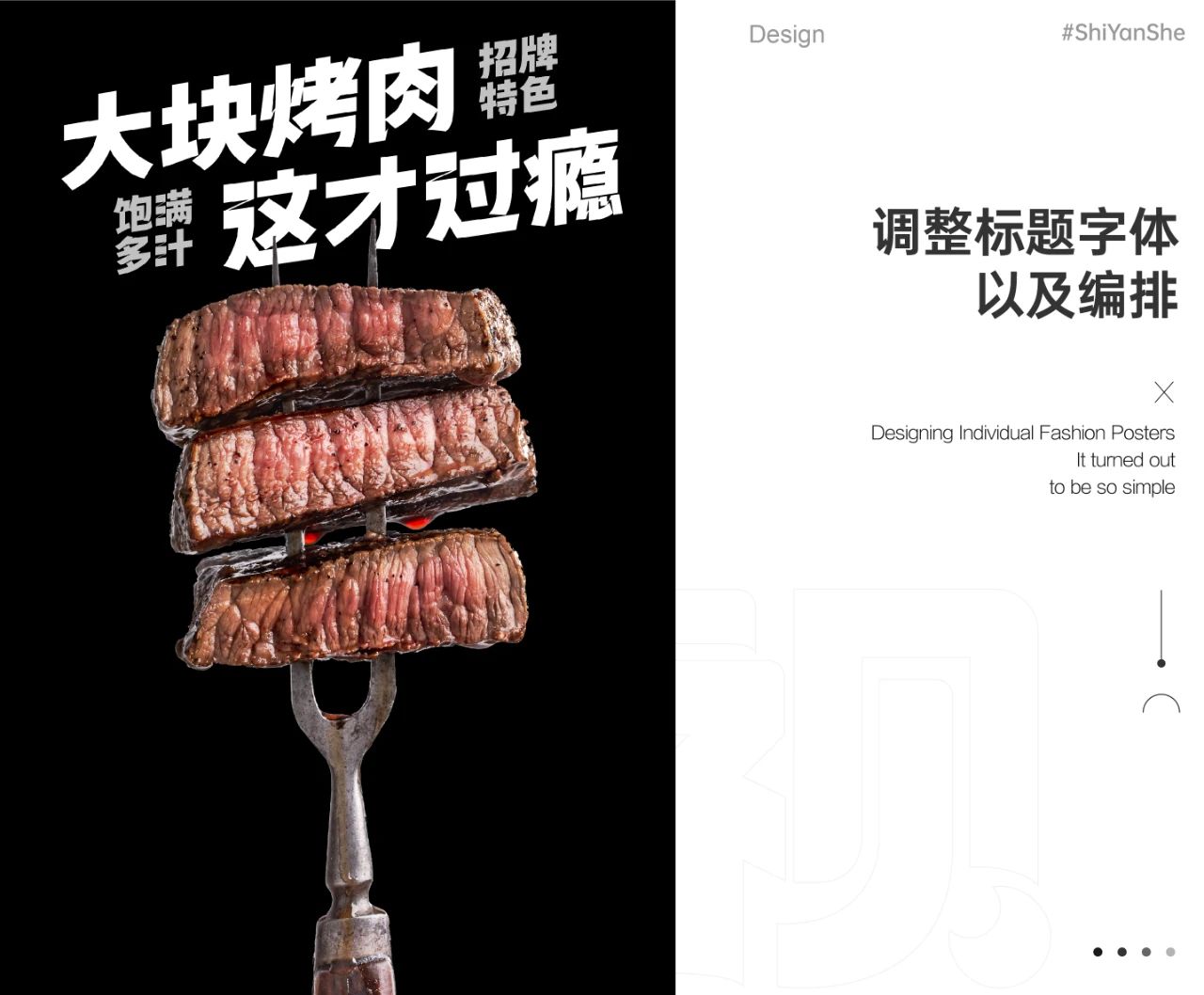 从0~1的版式设计,详细案例分析-24 从0~1的版式设计,详细案例分析