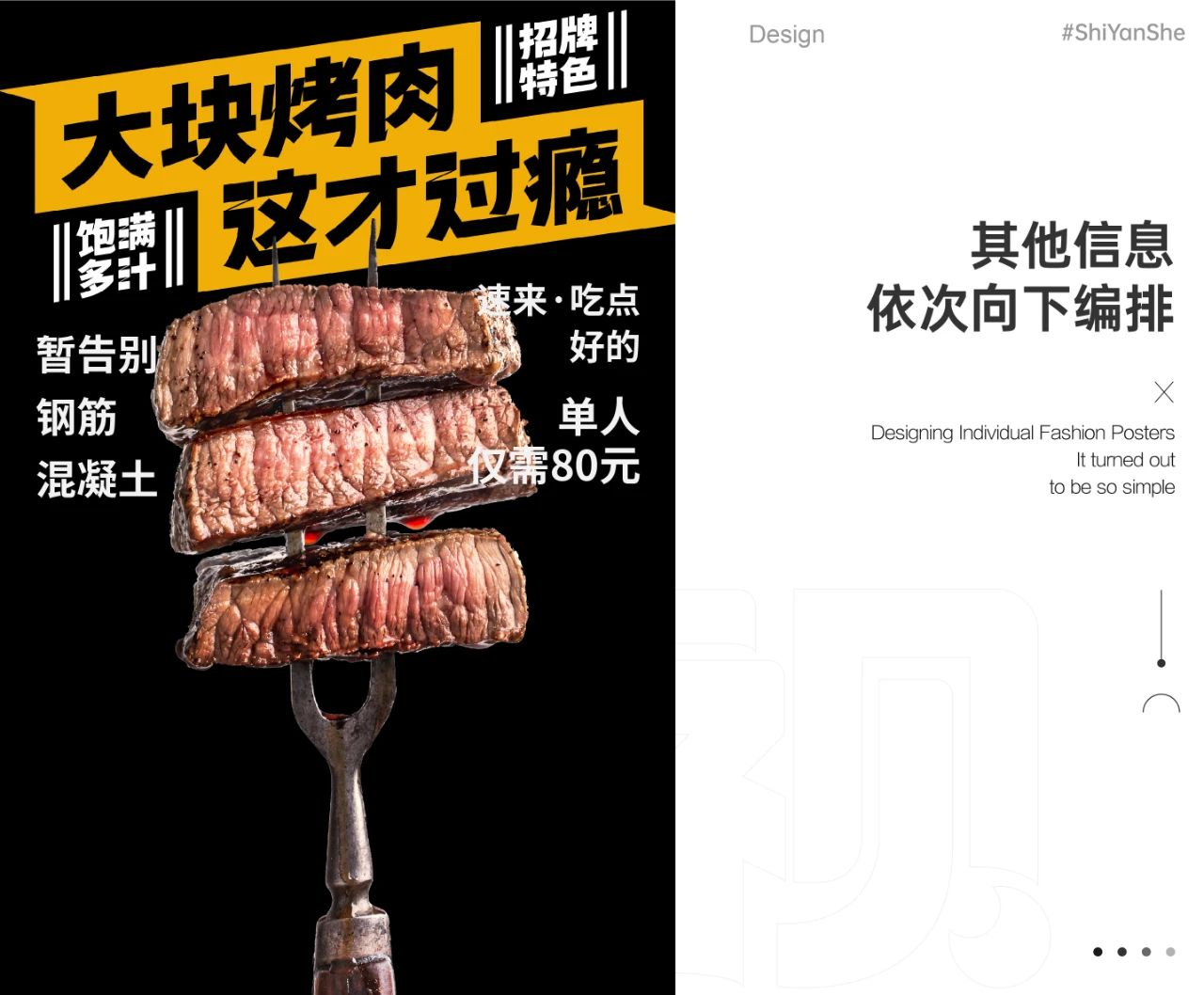 从0~1的版式设计,详细案例分析-26 从0~1的版式设计,详细案例分析