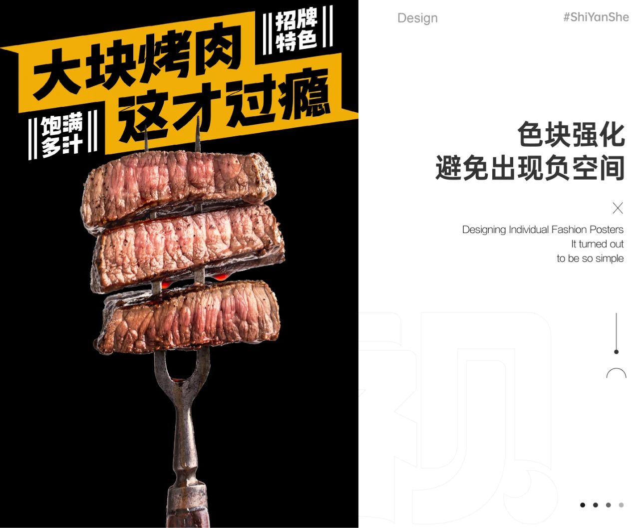 从0~1的版式设计,详细案例分析-25 从0~1的版式设计,详细案例分析