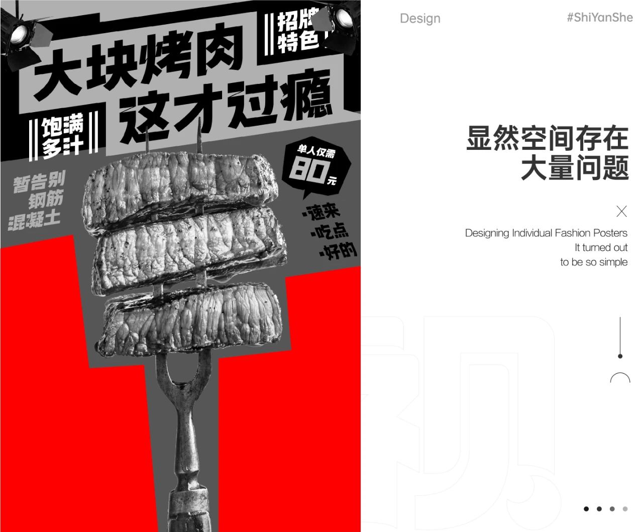 从0~1的版式设计,详细案例分析-29 从0~1的版式设计,详细案例分析