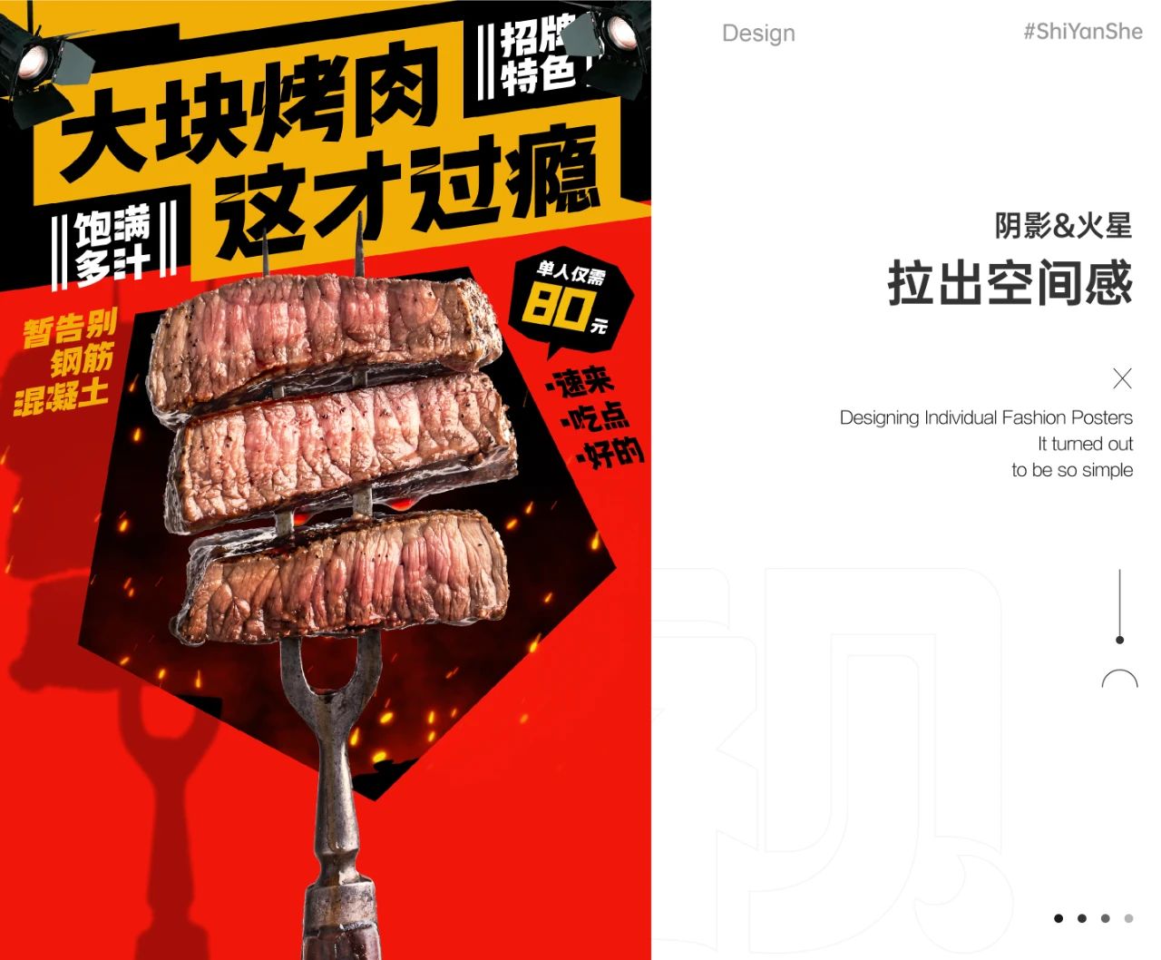 从0~1的版式设计,详细案例分析-31 从0~1的版式设计,详细案例分析