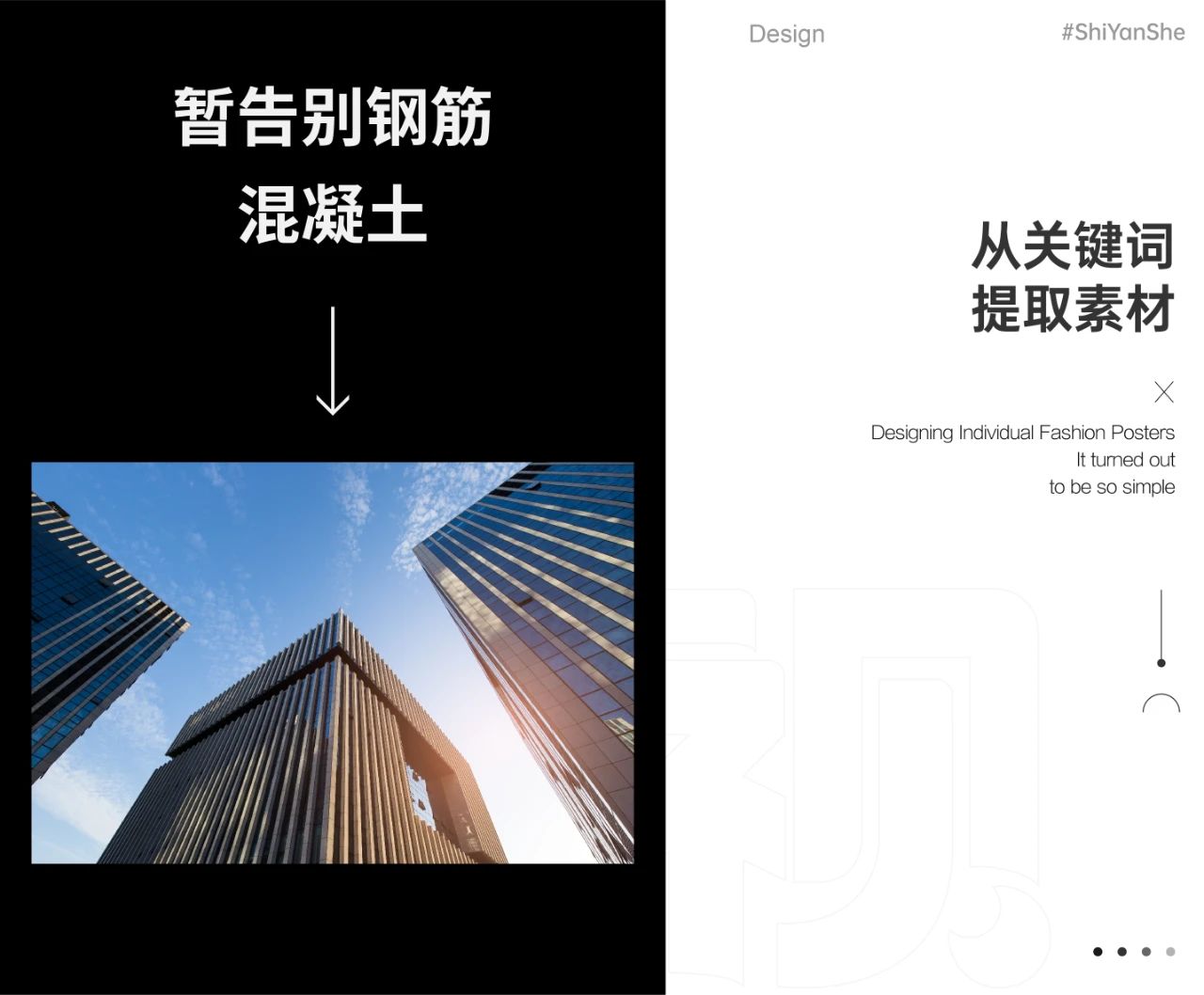 从0~1的版式设计,详细案例分析-32 从0~1的版式设计,详细案例分析