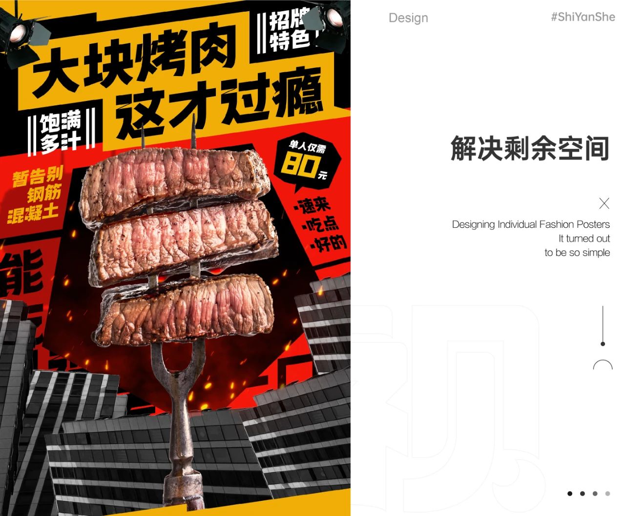 从0~1的版式设计,详细案例分析-33 从0~1的版式设计,详细案例分析