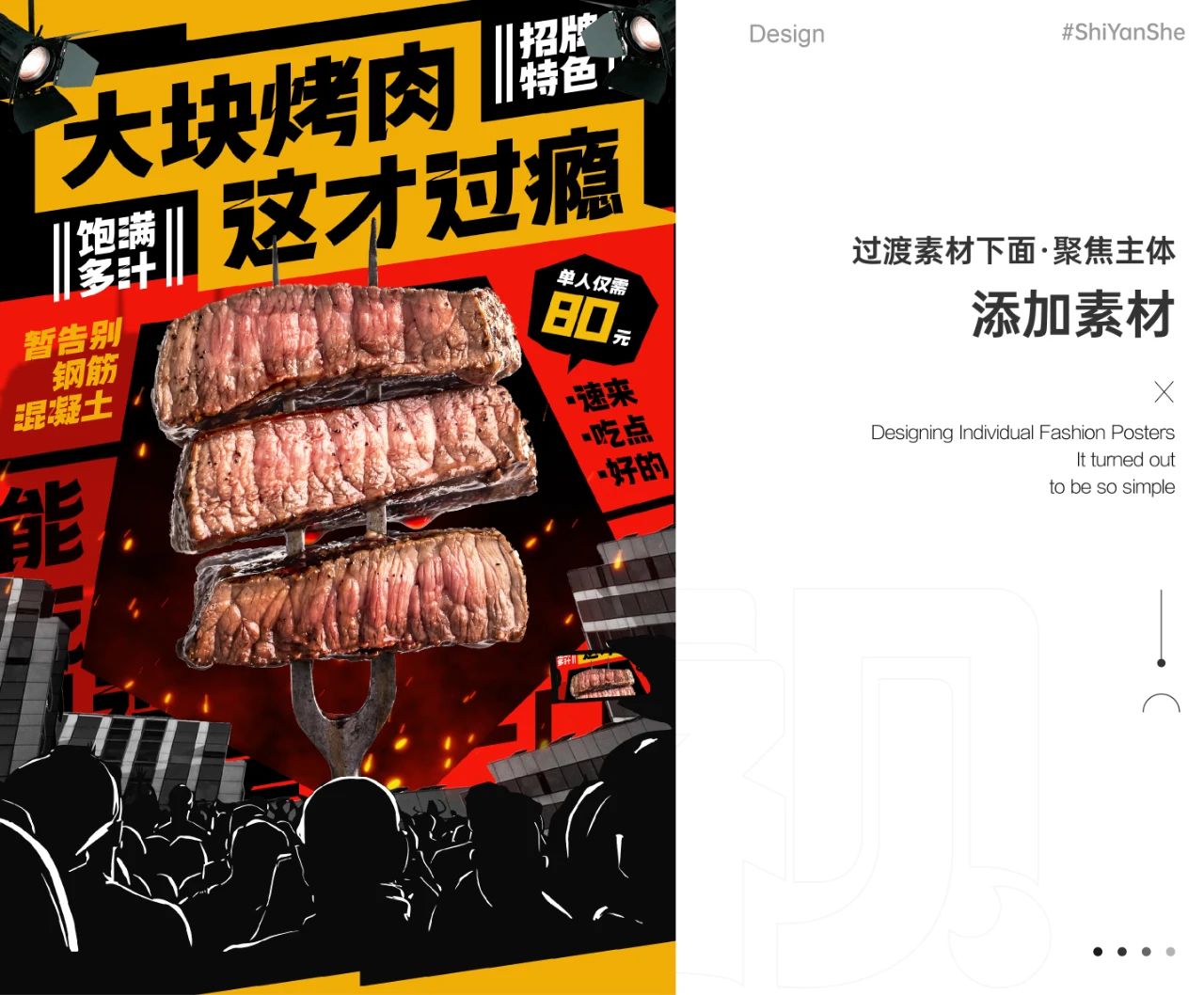 从0~1的版式设计,详细案例分析-34 从0~1的版式设计,详细案例分析