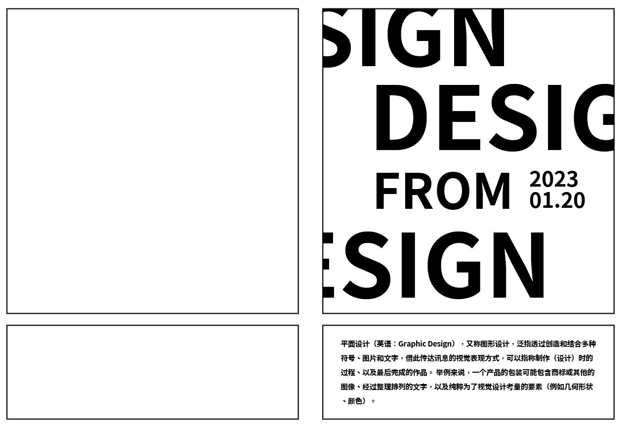 从0~1的版式设计,详细案例分析-8 从0~1的版式设计,详细案例分析