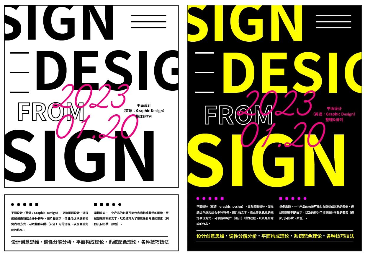 从0~1的版式设计,详细案例分析-10 从0~1的版式设计,详细案例分析