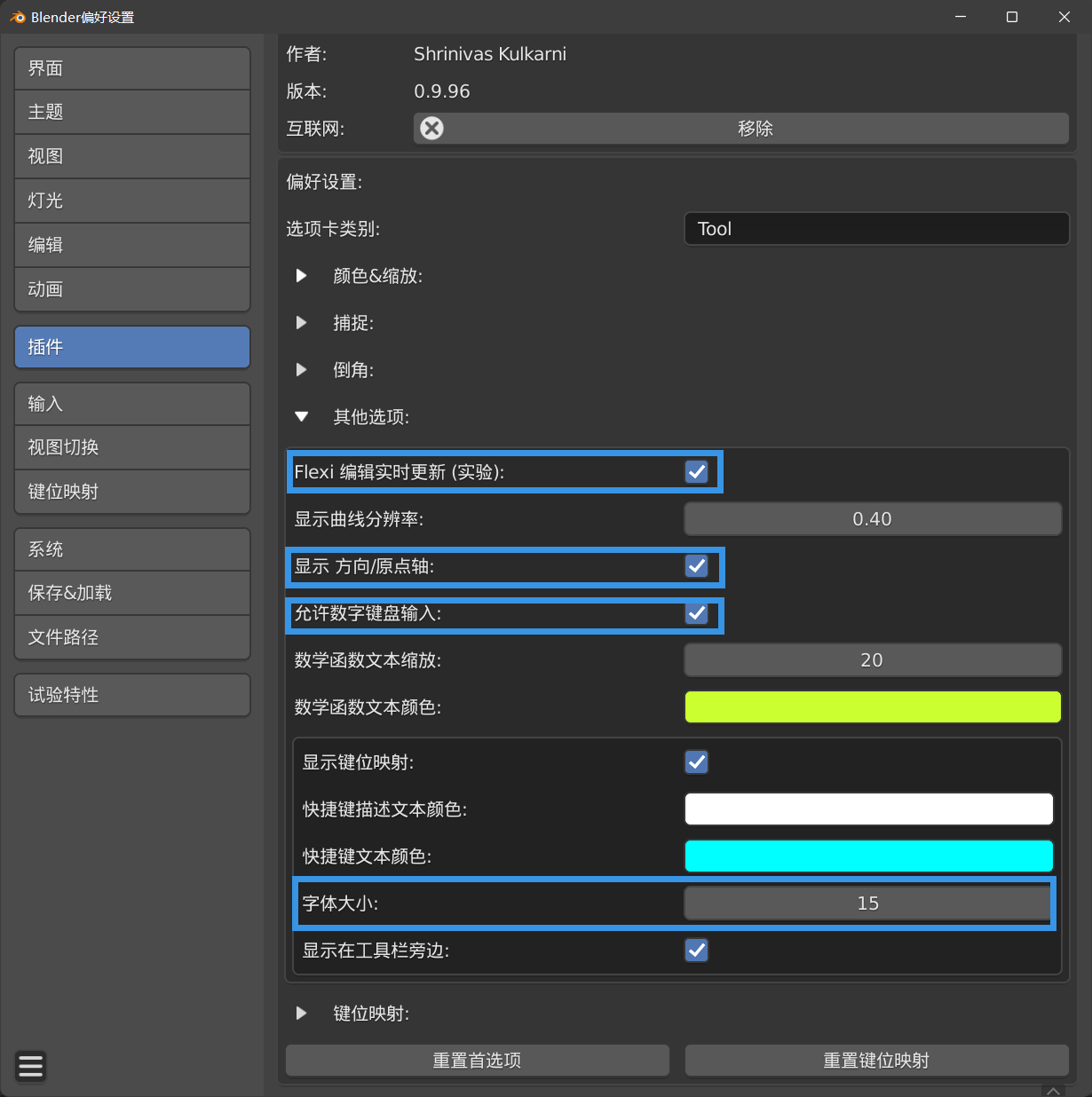 Blender曲线控制工具Bezier Utilities-5 Blender曲线控制工具Bezier Utilities