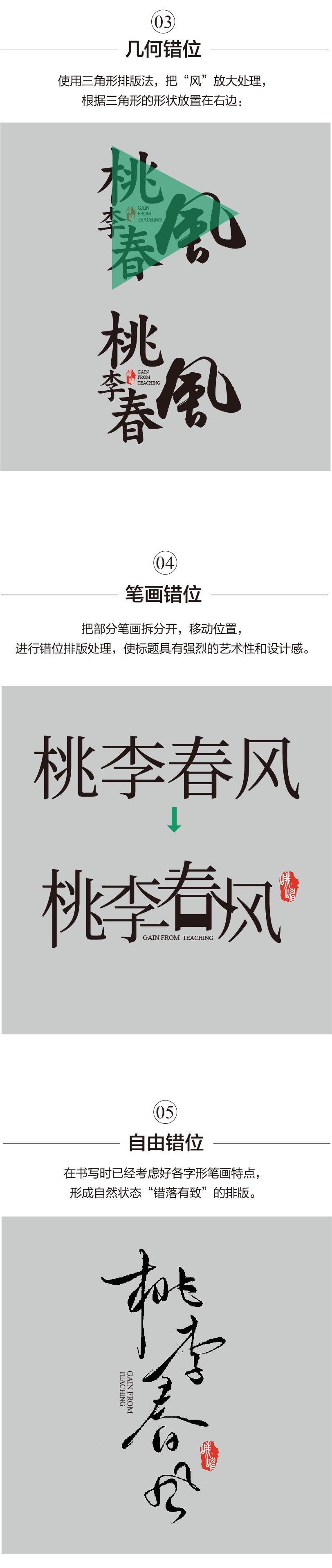 黄海都爱用的错位排版设计,我们总结了这5个实用方法-18 黄海都爱用的错位排版设计,我们总结了这5个实用方法