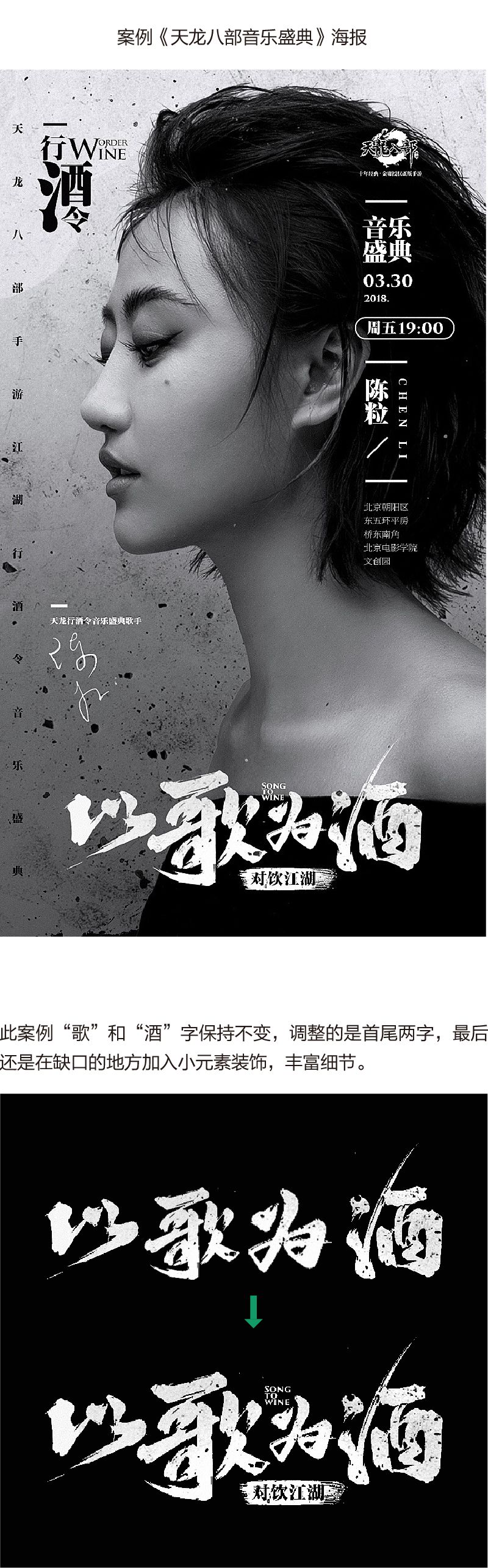 黄海都爱用的错位排版设计,我们总结了这5个实用方法-7 黄海都爱用的错位排版设计,我们总结了这5个实用方法