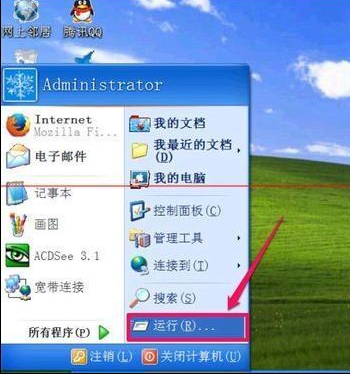 电脑不能复制粘贴解决教程-10 电脑不能复制粘贴解决教程