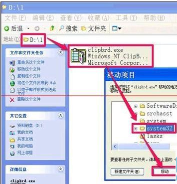 电脑不能复制粘贴解决教程-8 电脑不能复制粘贴解决教程