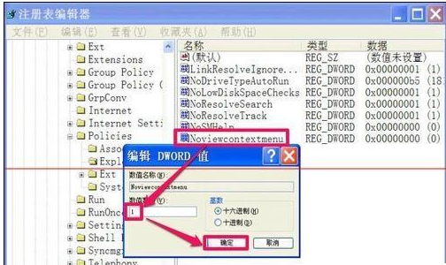 电脑不能复制粘贴解决教程-6 电脑不能复制粘贴解决教程