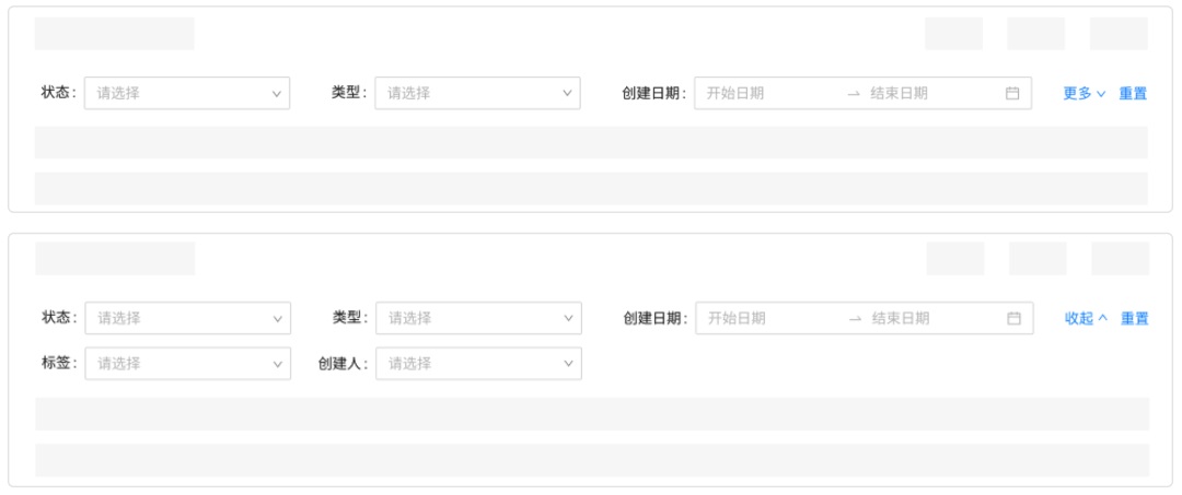 B端干货!这4个章节帮你掌握筛选功能设计-14 B端干货!这4个章节帮你掌握筛选功能设计