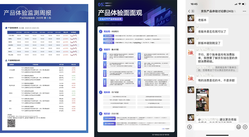 对于体验管理的一些思考