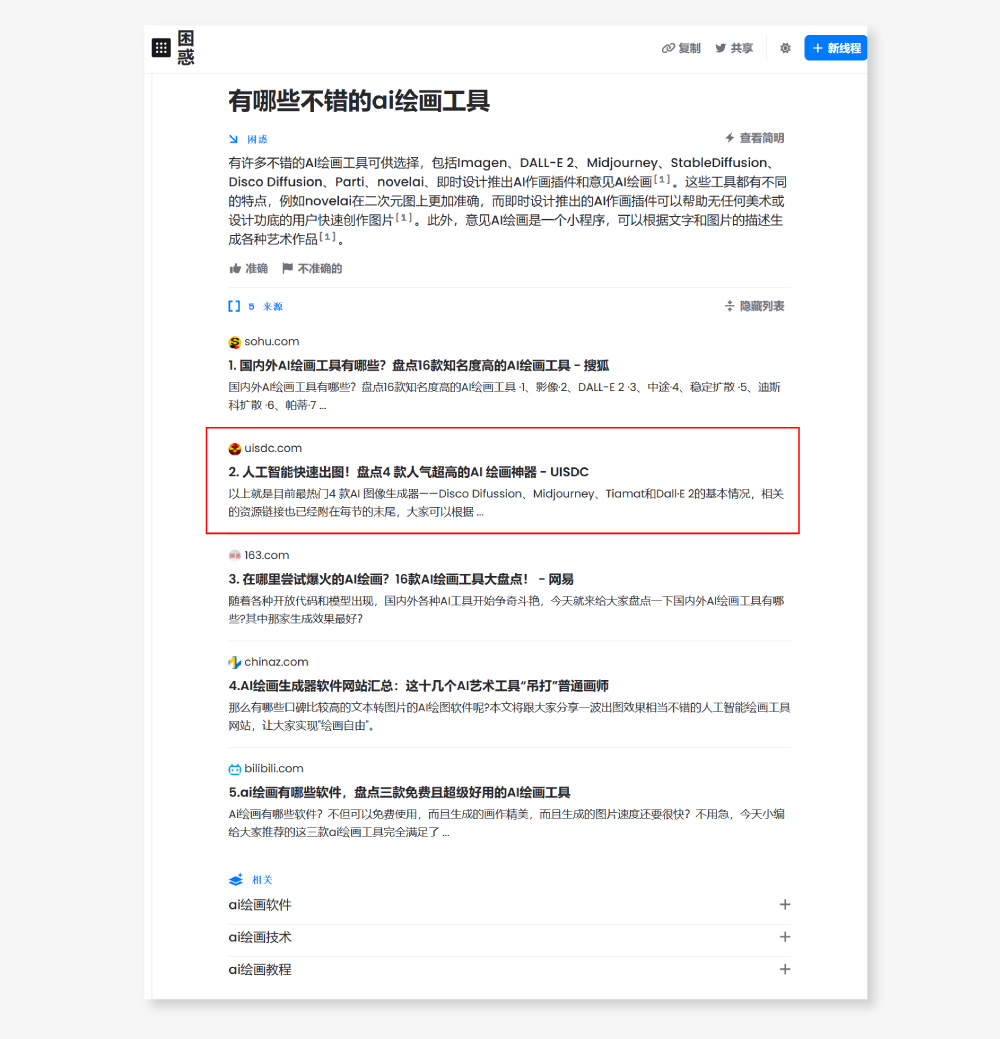 ChatGPT发展势不可挡！谷歌、微软、百度也在发力，来了解下吧！