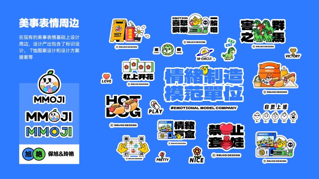 -14 实战案例!用6个情感化的设计方法帮你俘获用户的心